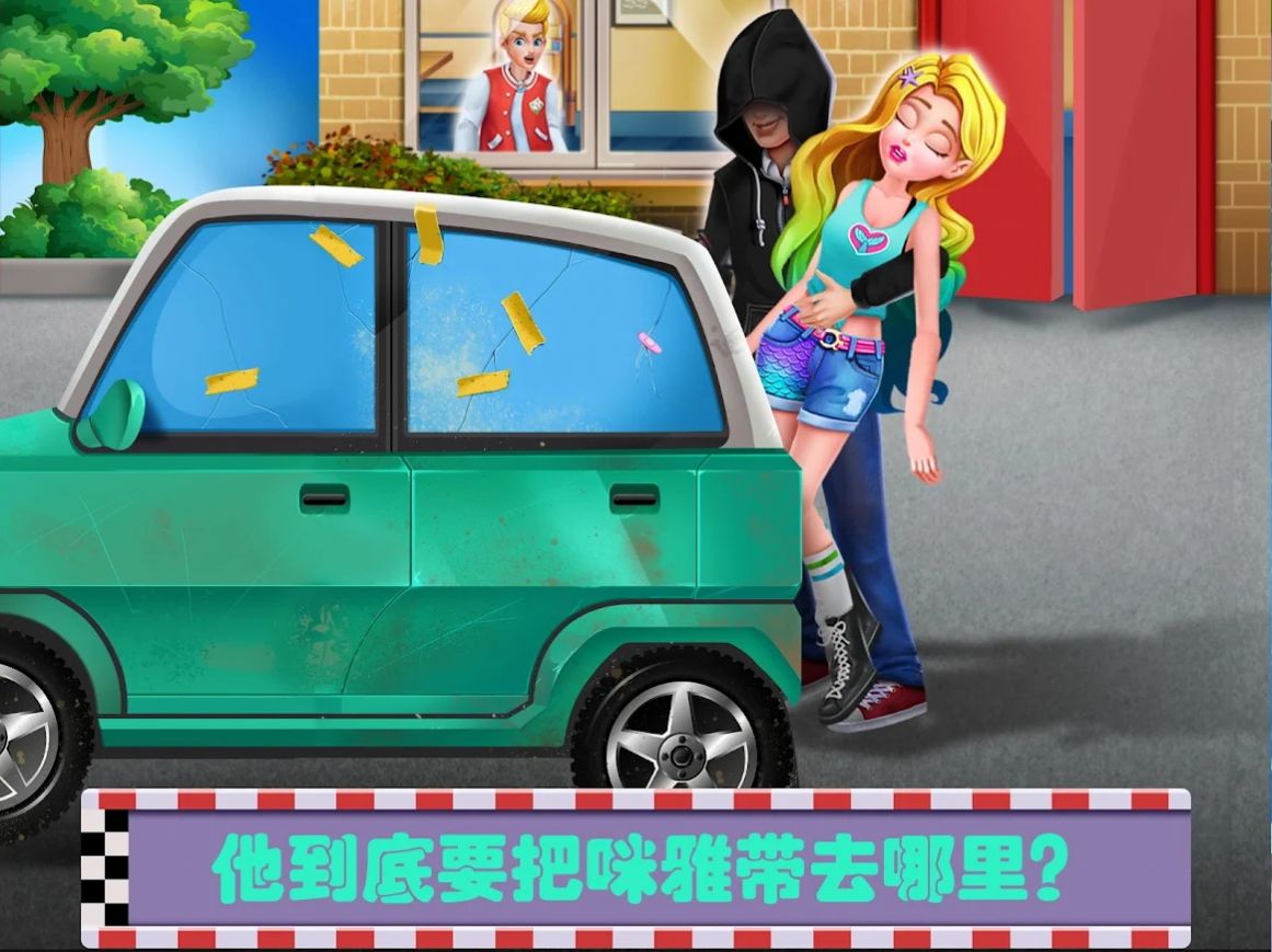 救救美人魚公主游戲版截圖2