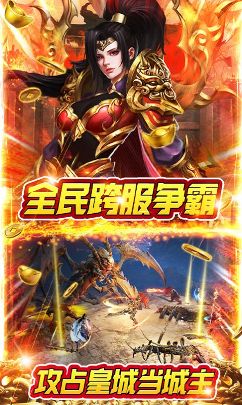 美杜莎傳奇之天下無雙手游版下載截圖2