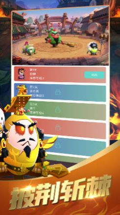 新蛋國聯(lián)盟手游正版截圖2