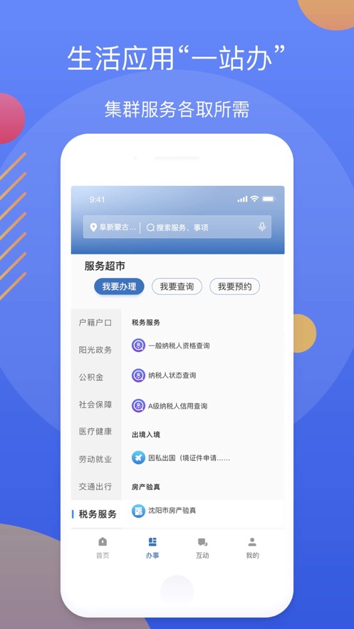 駕校通截圖1