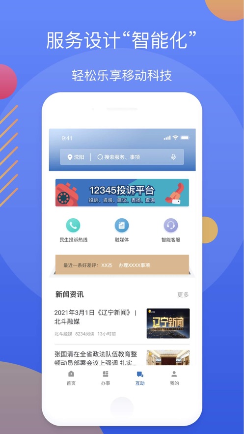駕校通截圖2