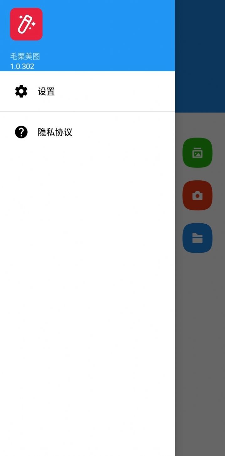 毛栗美圖app最新版截圖1
