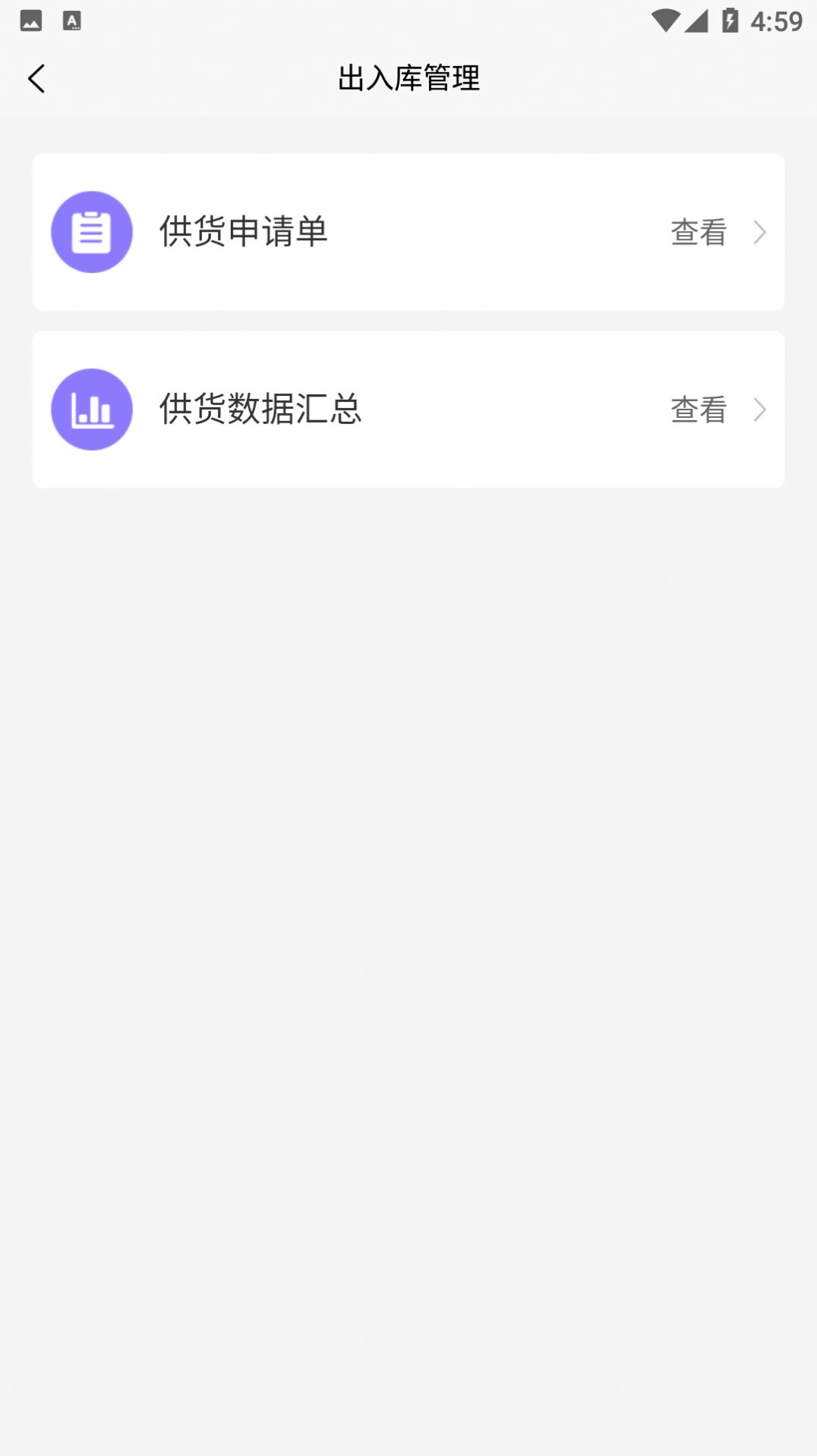 挂车联盟加盟商端APP版截图1: