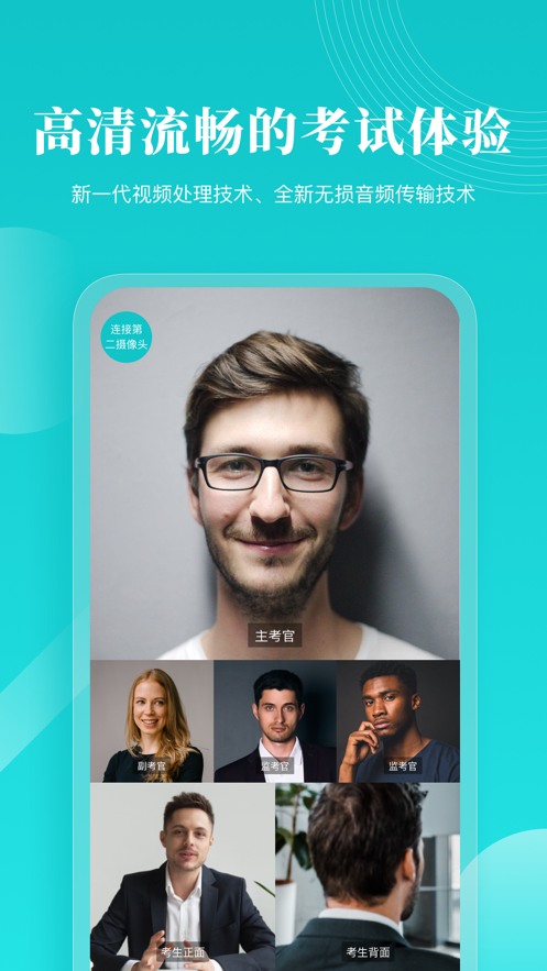 云考場專業(yè)版APP下載版2022下載截圖2