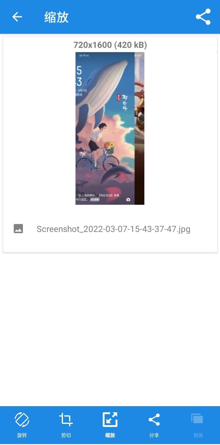 毛栗美圖app最新版截圖8