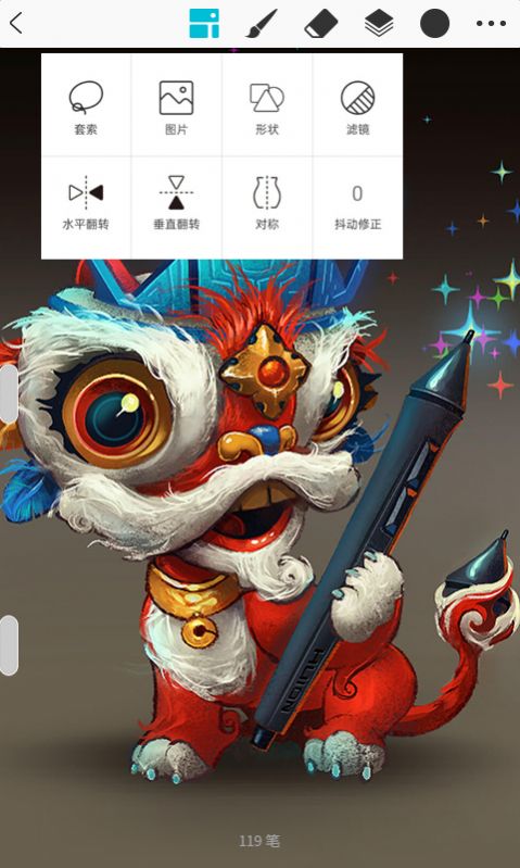 huion sketch華為下載3.4.3版本截圖4