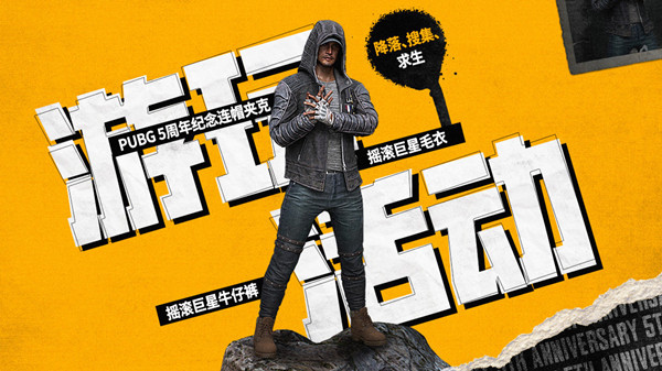 絕地求生3.23更新公告：PUBG3月23日更新時間內(nèi)容一覽