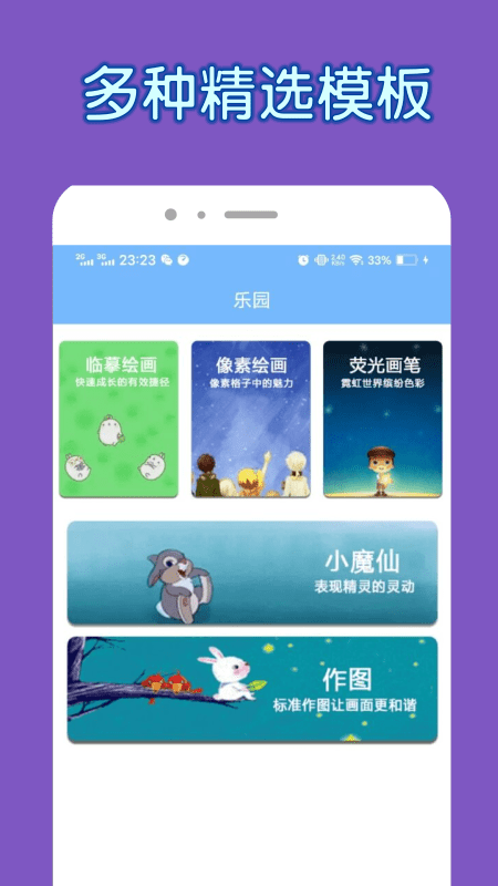 画质怪物绘画p图APP版截图4: