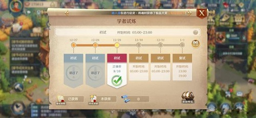 文明與征服學(xué)者試煉答案大全：2022學(xué)者試煉題目答案全匯總
