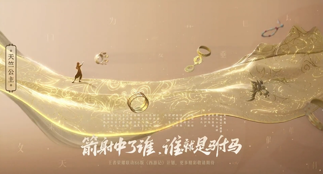 王者榮耀公孫離天竺公主皮膚什么時(shí)候出？公孫離天竺公主皮膚上線時(shí)間介紹