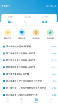 趣衛(wèi)課堂最新版本app電腦版下載2022截圖2