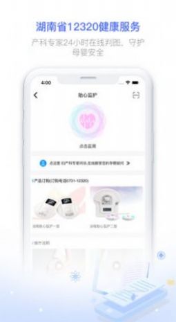 健康320app最新版下載安裝截圖4