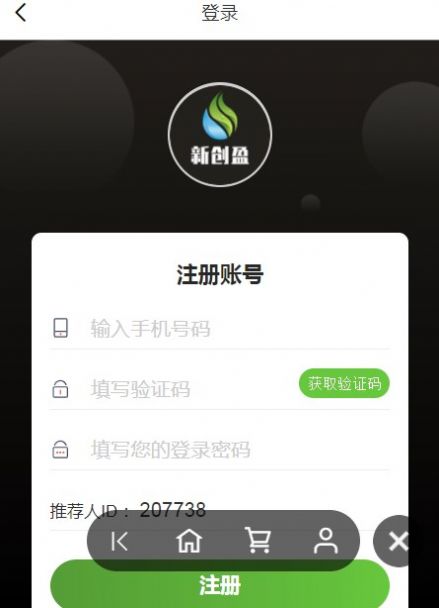 新创盈聚合式共享电商平台App下载安装桌面截图2: