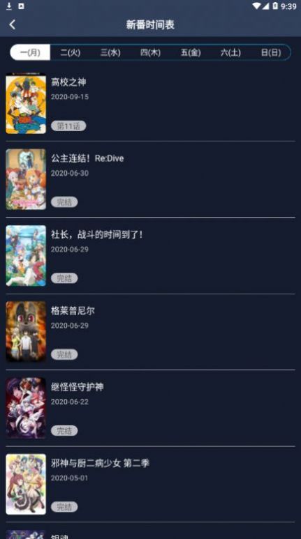ZzzFun動漫軟件App版下載截圖1
