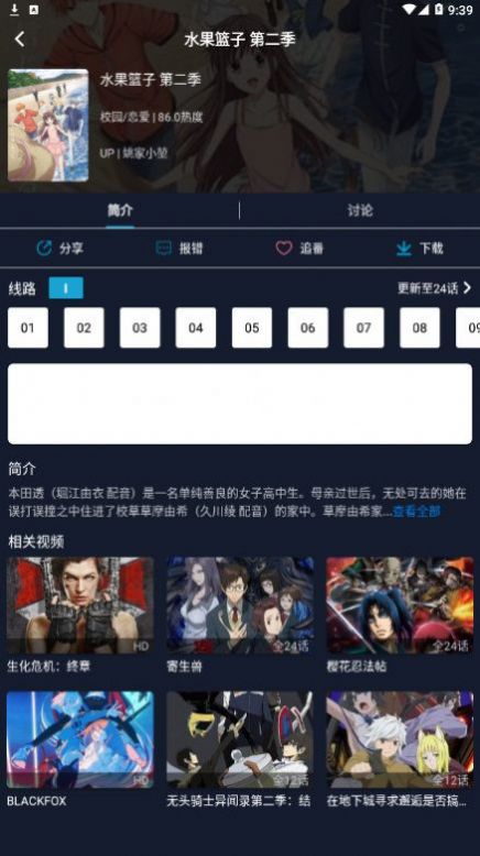 ZzzFun動漫軟件App版下載截圖3