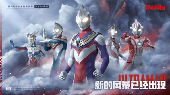 奧特曼Z世代正版手游截圖2