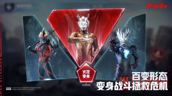 奧特曼Z世代正版手游截圖3
