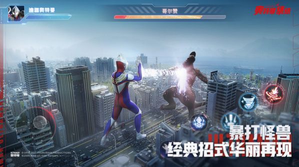 奧特曼Z世代正版手游截圖4