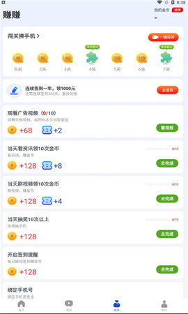 趣好看短视频app红包版截图2: