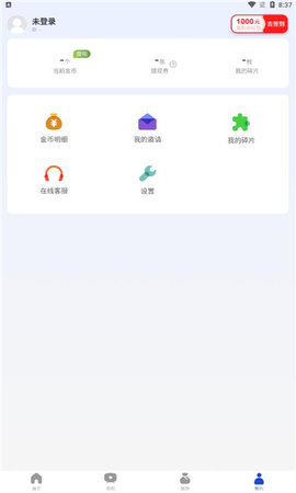 趣好看短视频app红包版截图3: