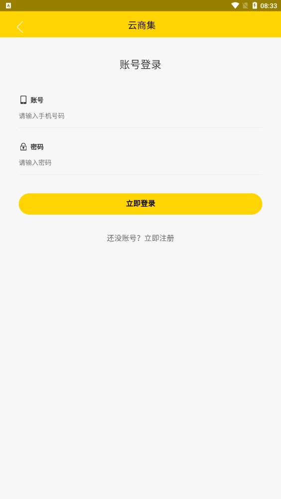 云商集盲盒任務(wù)APP版截圖1