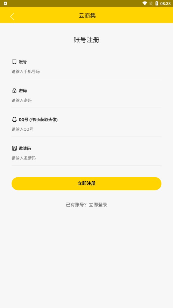 云商集盲盒任務(wù)APP版截圖2