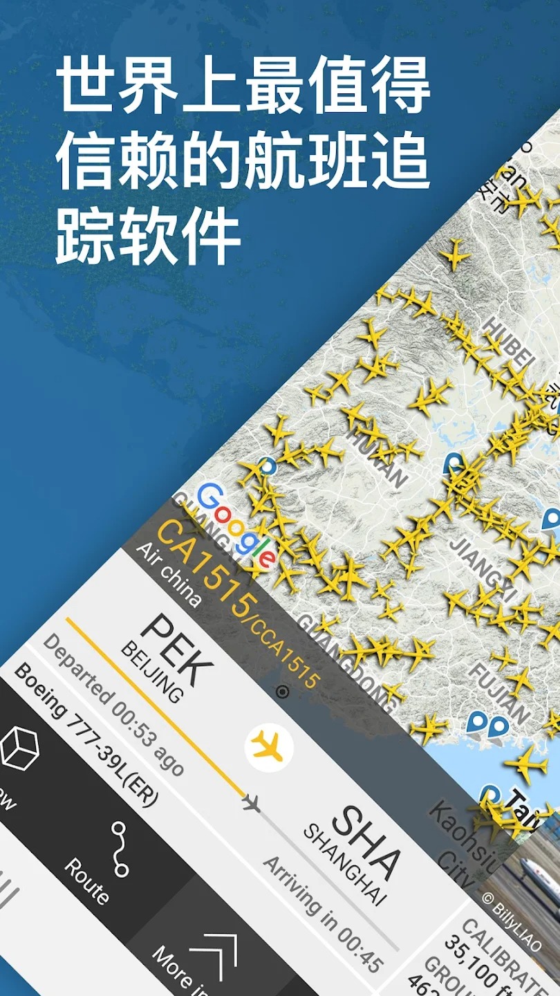 Flightradar24安卓中文版下載2022最新版截圖3