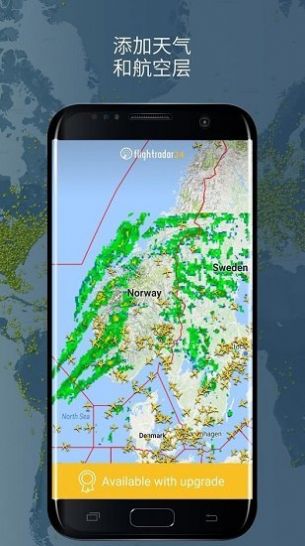 flightradar24中國版下載安卓版截圖1