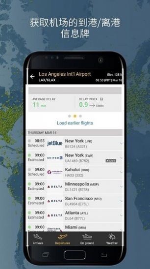 flightradar24中國版下載安卓版截圖2