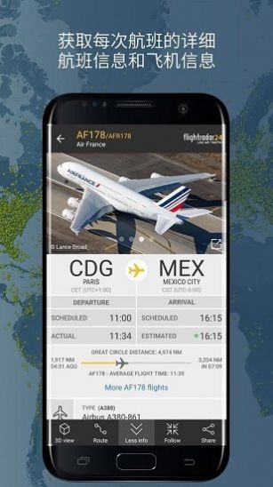flightradar24中國版下載安卓版截圖4