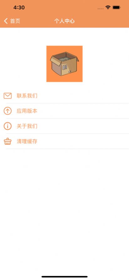 收納助手記錄App手機(jī)版截圖4
