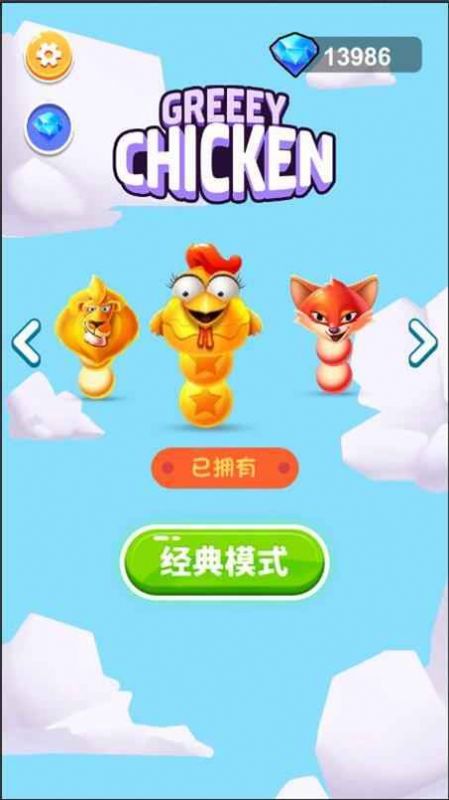 貪吃小雞游戲領(lǐng)紅包版截圖2
