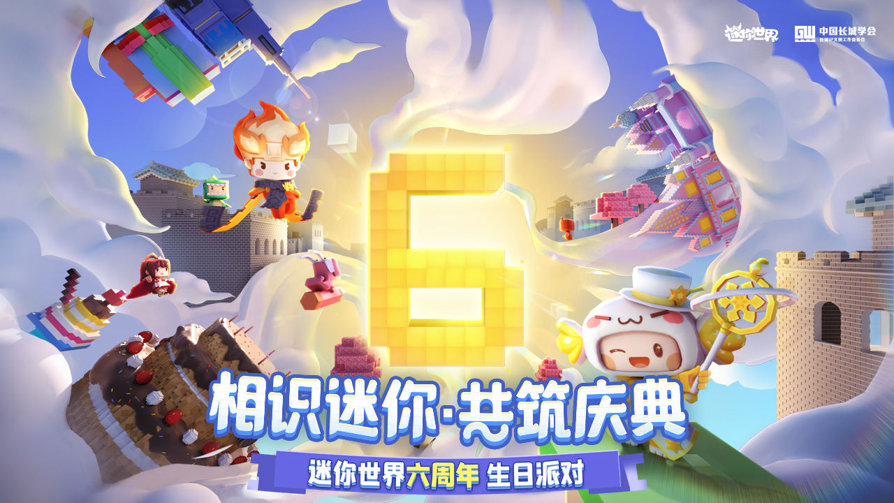 迷你世界0.44.2老版本截圖5