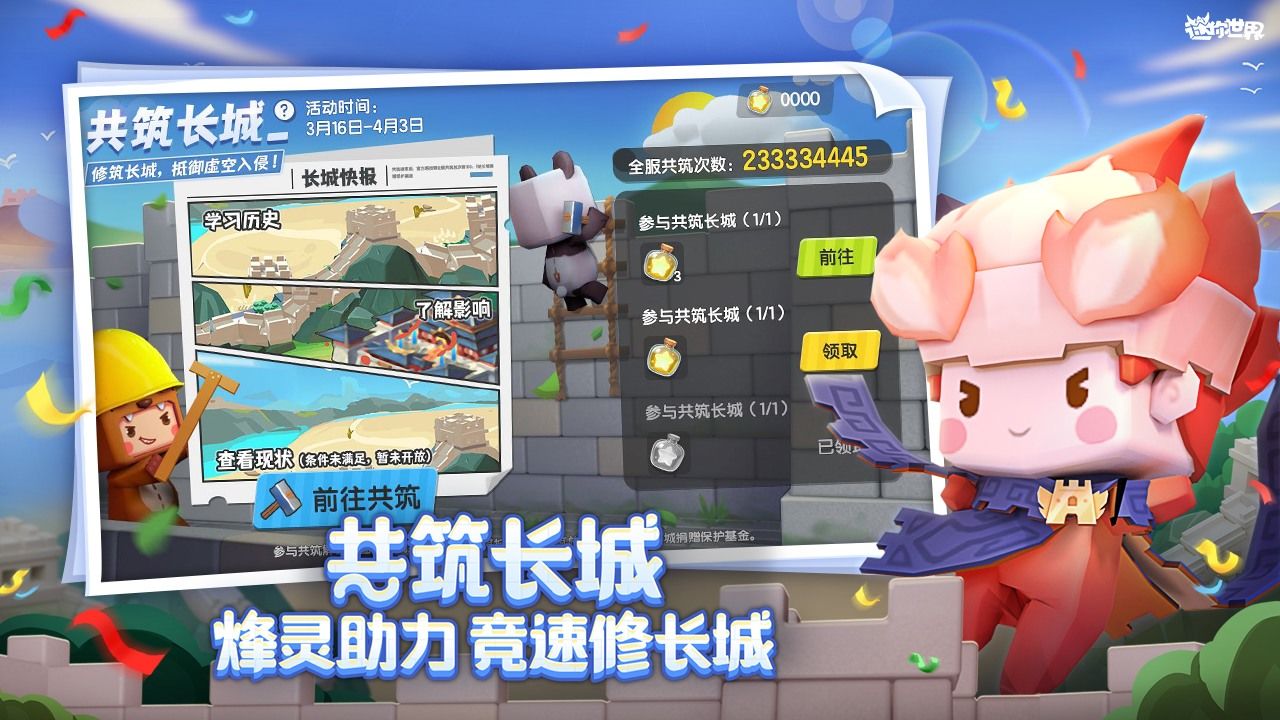 迷你世界0.44.2老版本截圖1
