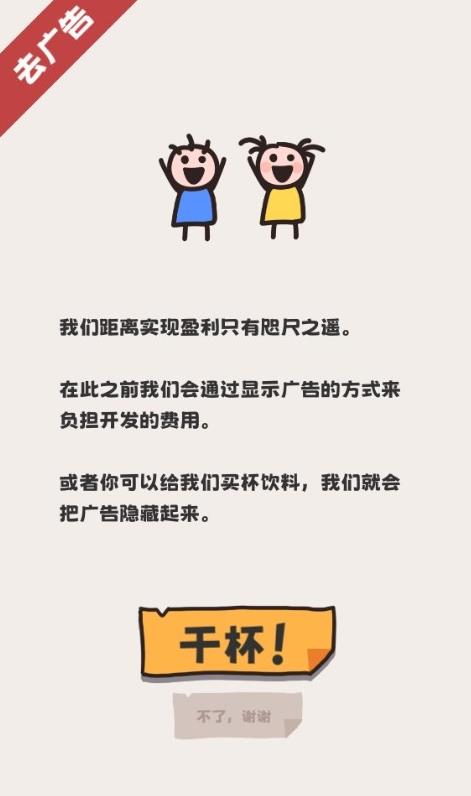 画线救救小人游戏安卓版截图2: