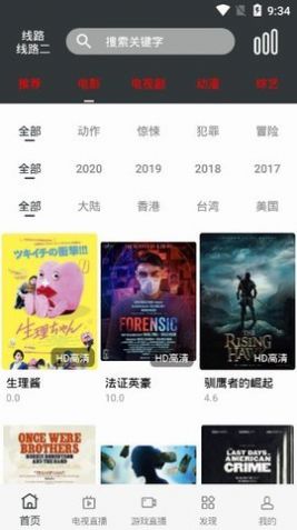86隨心看視頻app下載截圖4