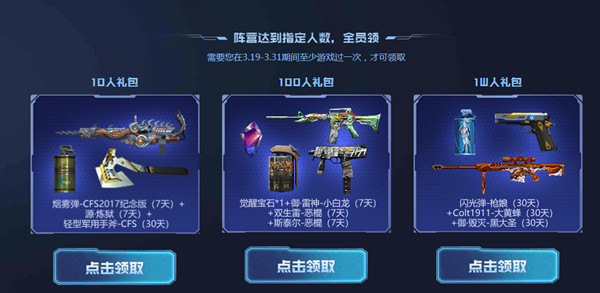 穿越火線暗號兌換碼大全：最新陣營暗號分享