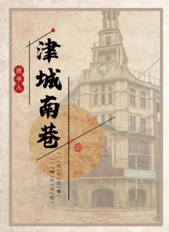 百變大偵探津城南巷兇手是誰？津城南巷劇本殺真相解析