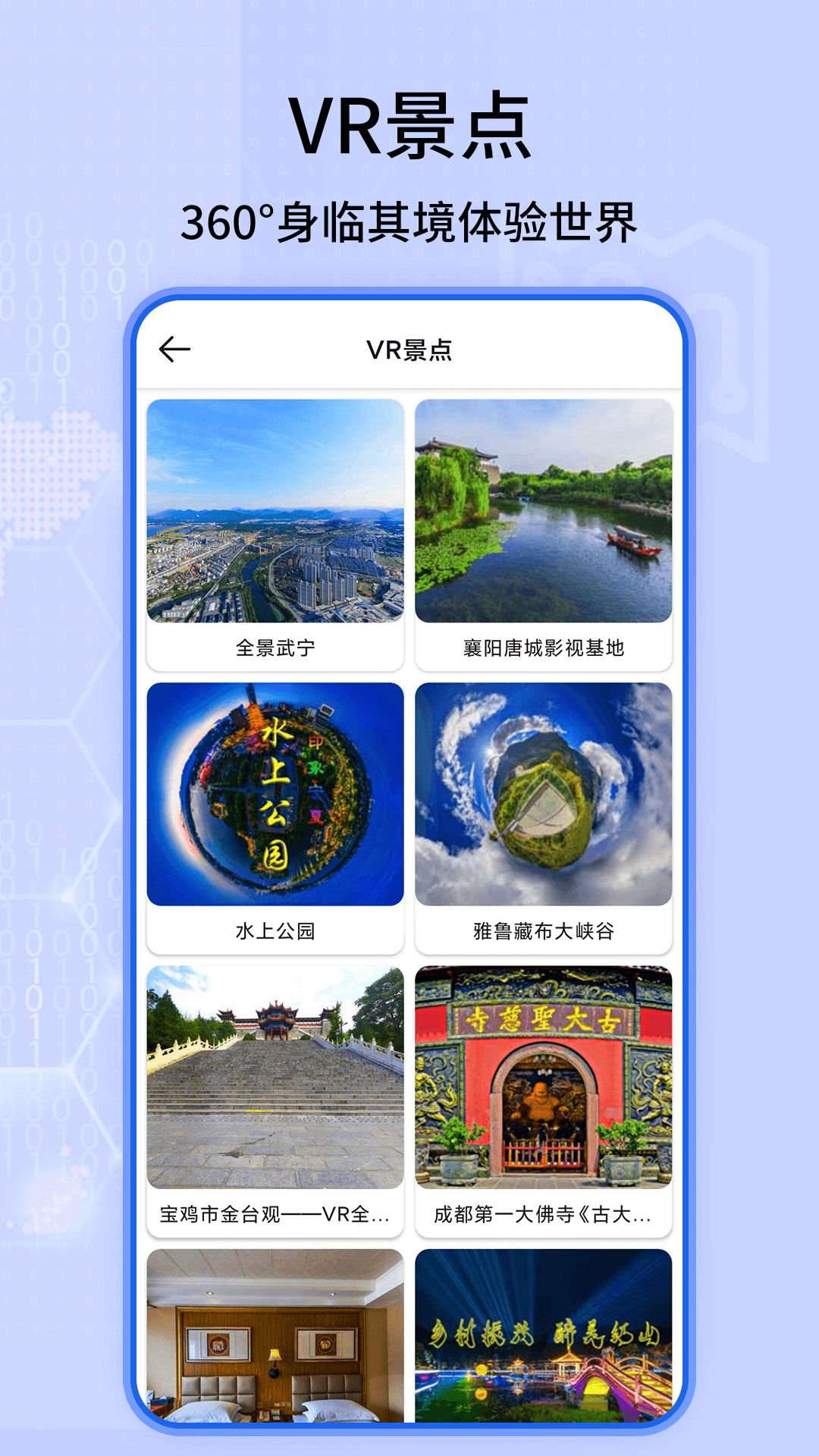 3D實(shí)況地圖app版截圖1