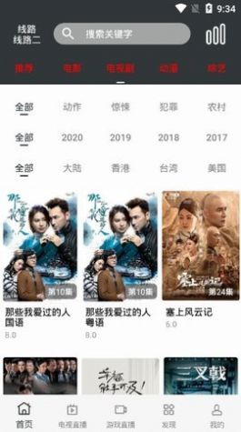 86隨心看視頻app下載截圖1