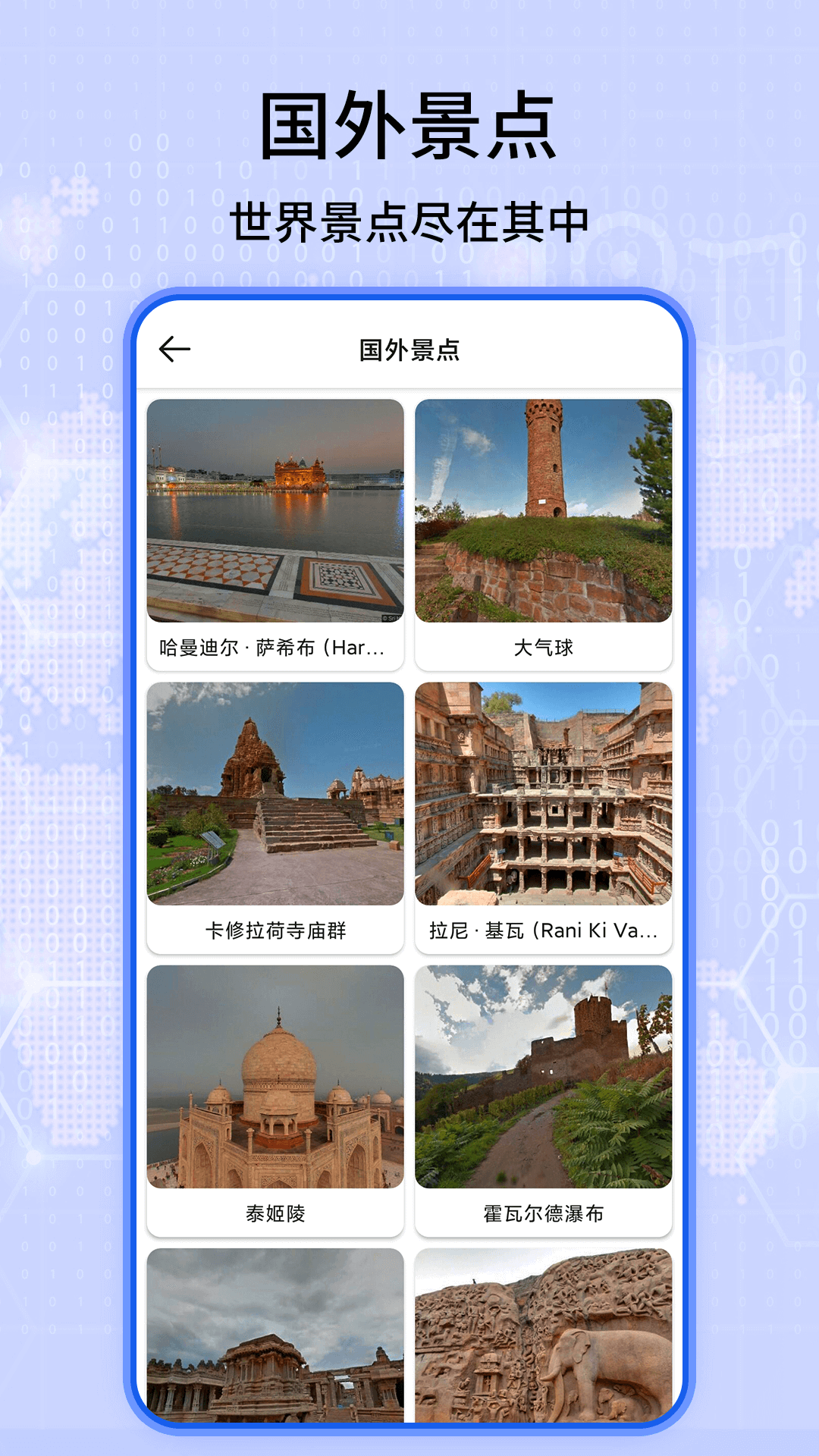 3D實(shí)況地圖app版截圖2