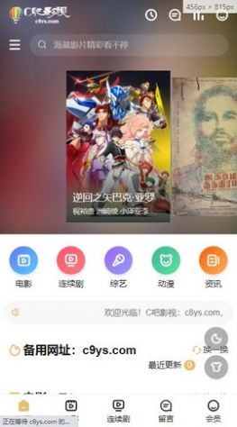 86隨心看視頻app下載截圖3