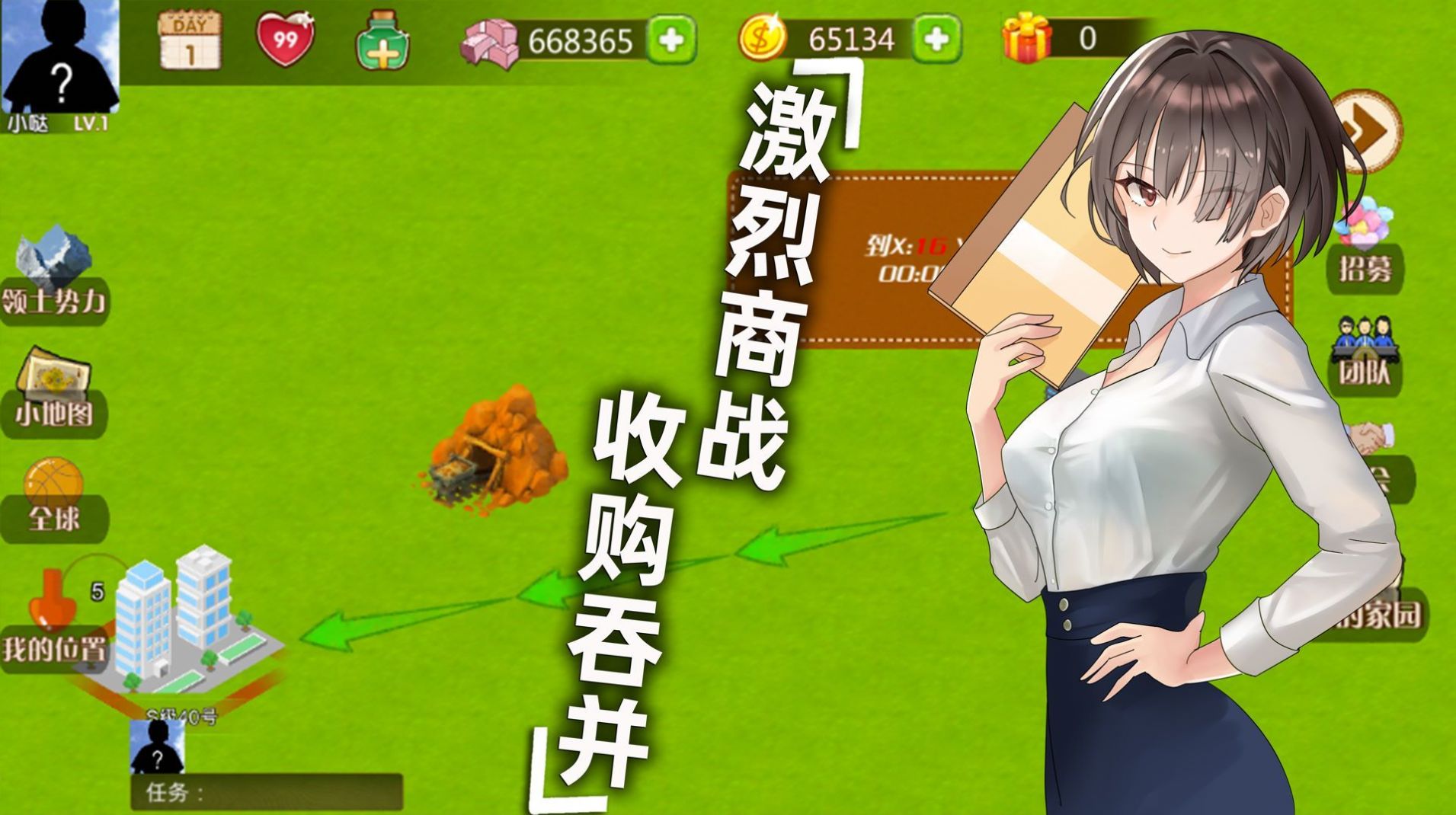 創(chuàng)業(yè)人生2游戲版截圖4