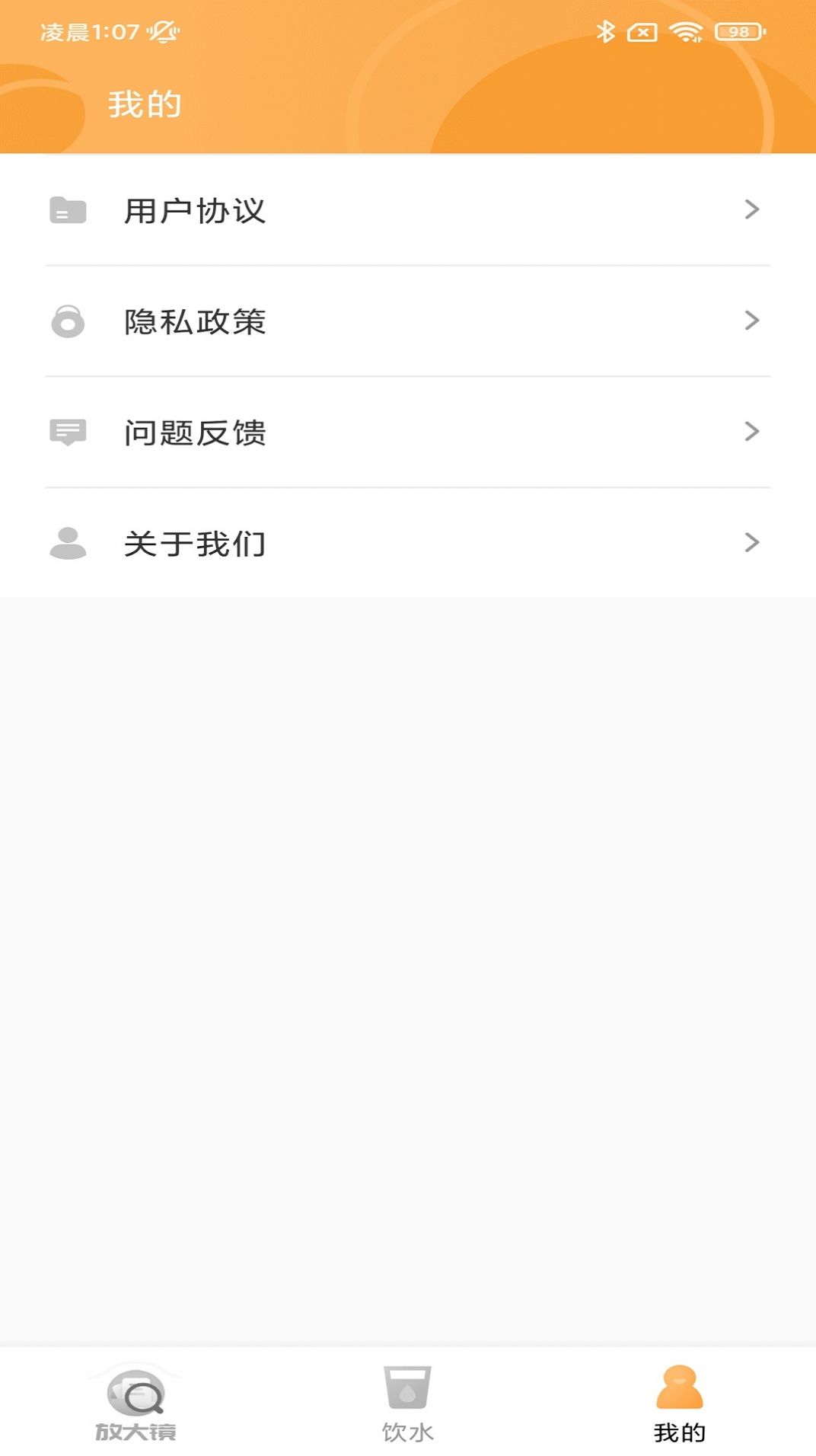 高顯放大鏡APP版截圖4