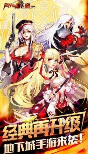 新阿拉德之怒正版手游下載截圖2