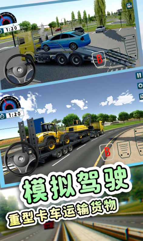 歐洲工程車模擬游戲中文手機(jī)版截圖1