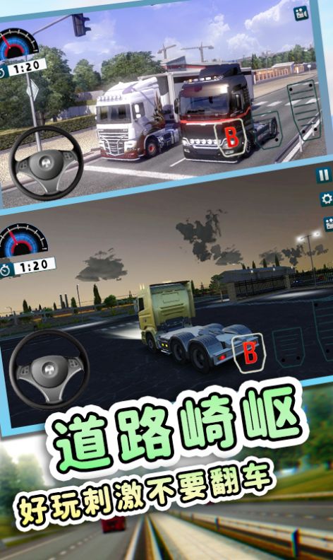 歐洲工程車模擬游戲中文手機(jī)版截圖2