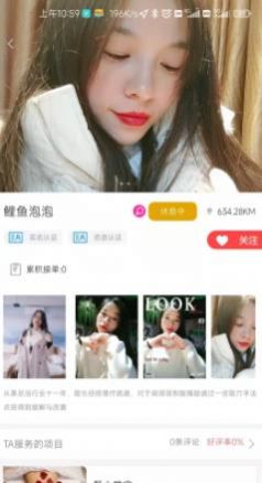 約定到家健康按摩app下載截圖2