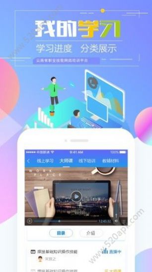 云南省技能培訓(xùn)通登錄平臺下載最新版本2022APP截圖2