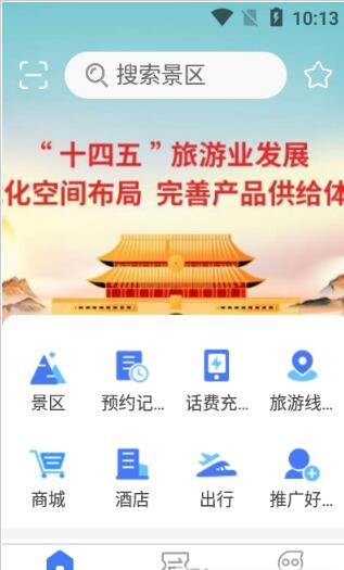 铜梁龙景区app版截图1: